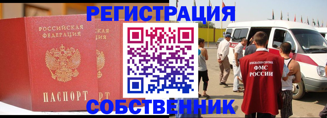 найти адрес прописки в Озёрске