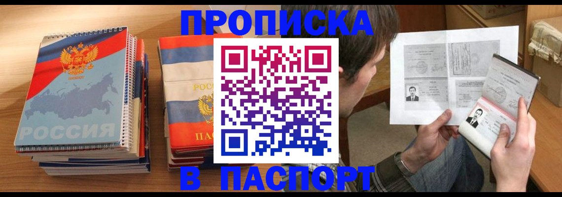 временная регистрация недорого в Озёрске
