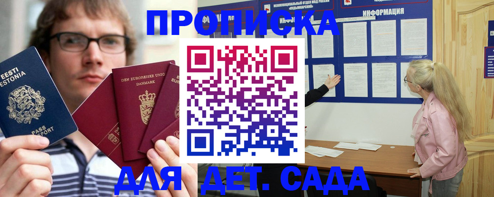 найти адрес прописки в Озёрске