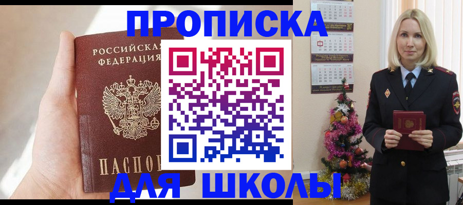 где прописаться в Озёрске