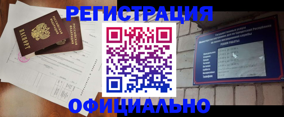 временная регистрация гарантия в Озёрске