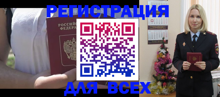 временная регистрация гарантия в Озёрске
