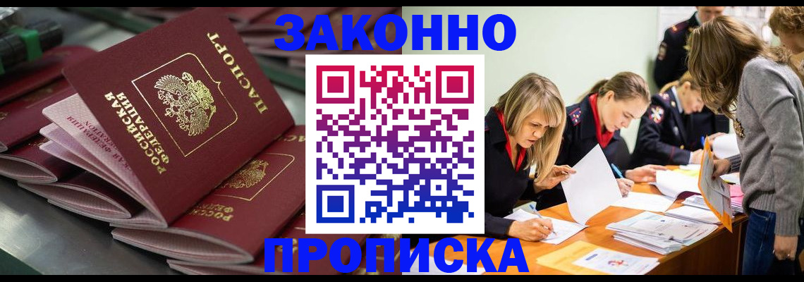 миграционный учет в Озёрске